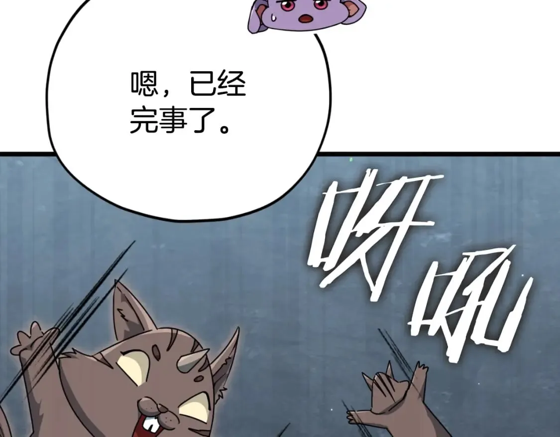 第143话 篡夺者的沙漏 第118页