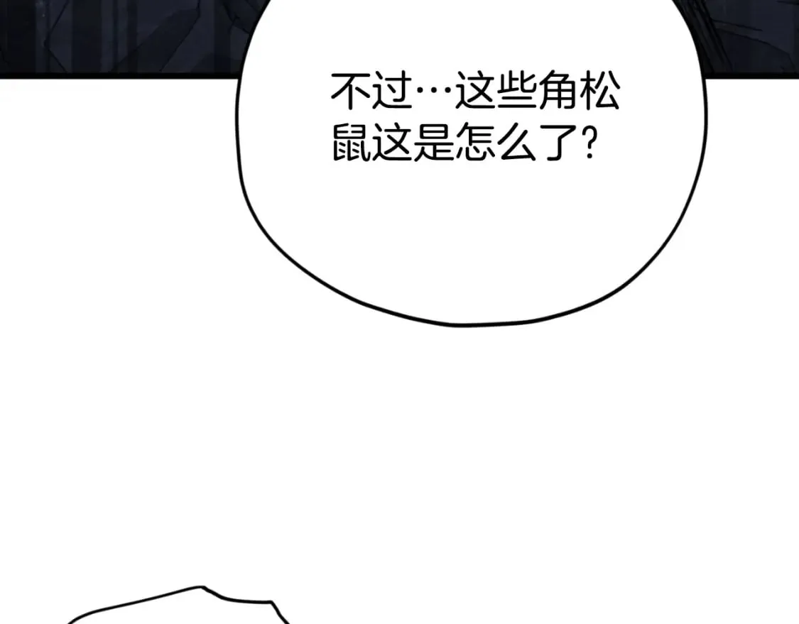 第143话 篡夺者的沙漏 第120页