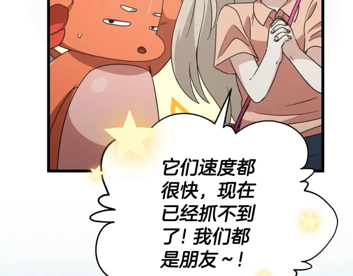 第143话 篡夺者的沙漏 第122页