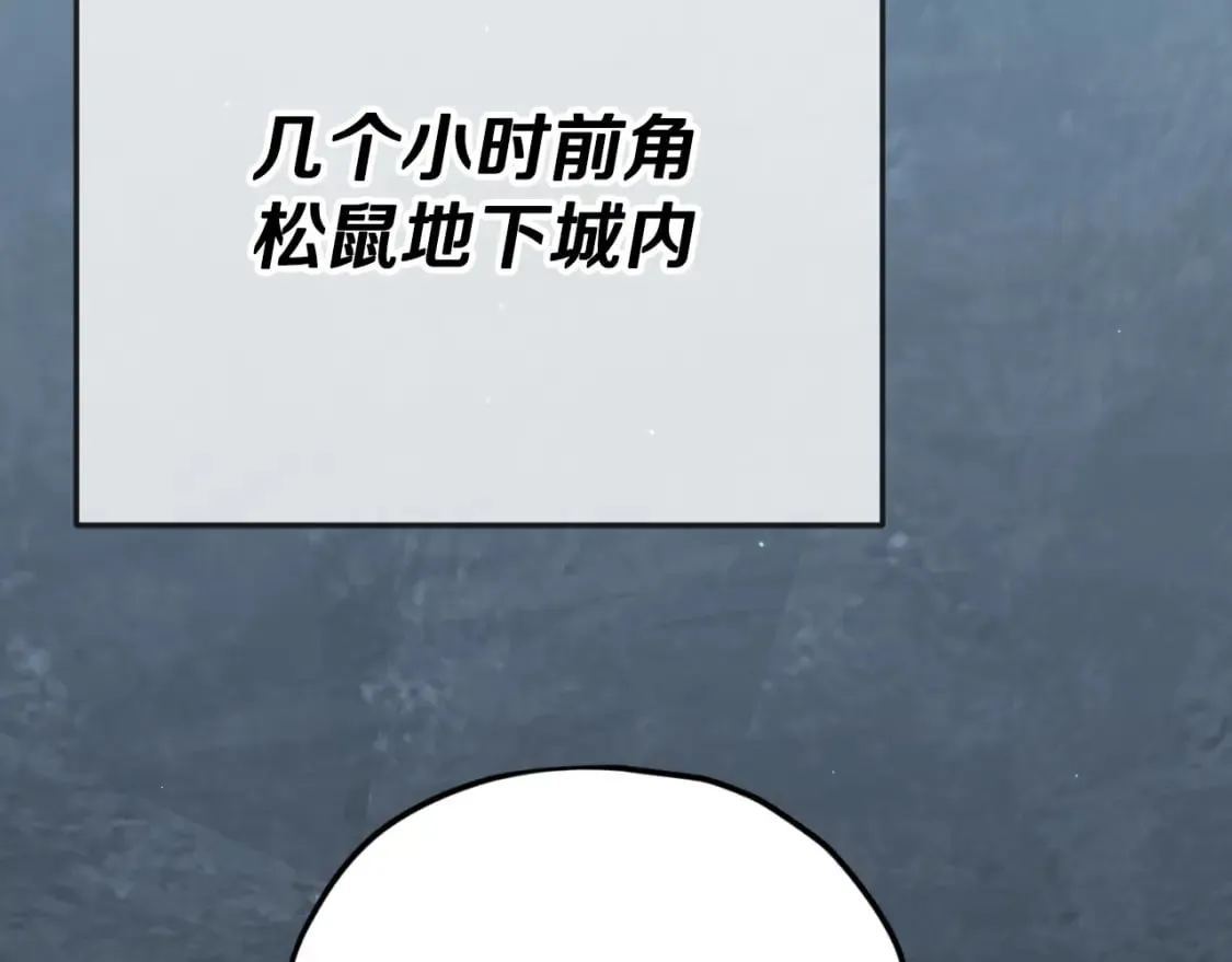 第143话 篡夺者的沙漏 第124页