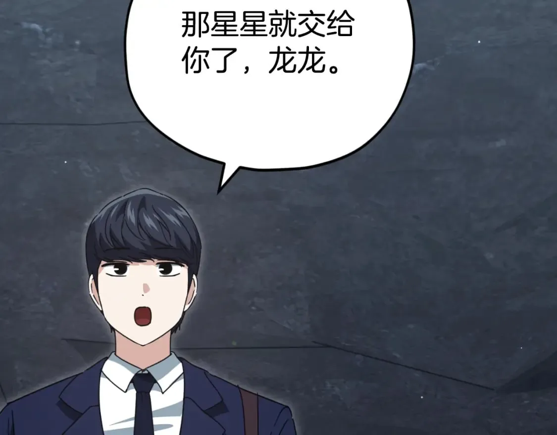 第143话 篡夺者的沙漏 第125页