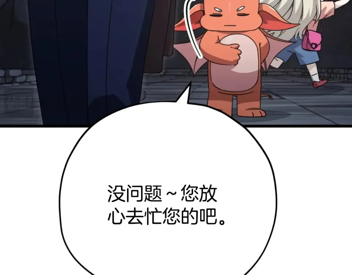 第143话 篡夺者的沙漏 第127页