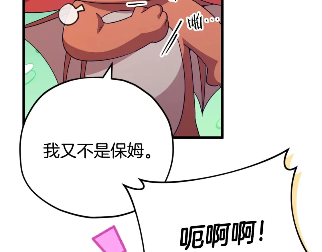第143话 篡夺者的沙漏 第130页