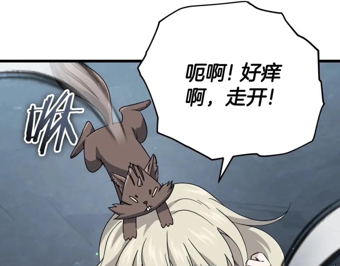 第143话 篡夺者的沙漏 第133页