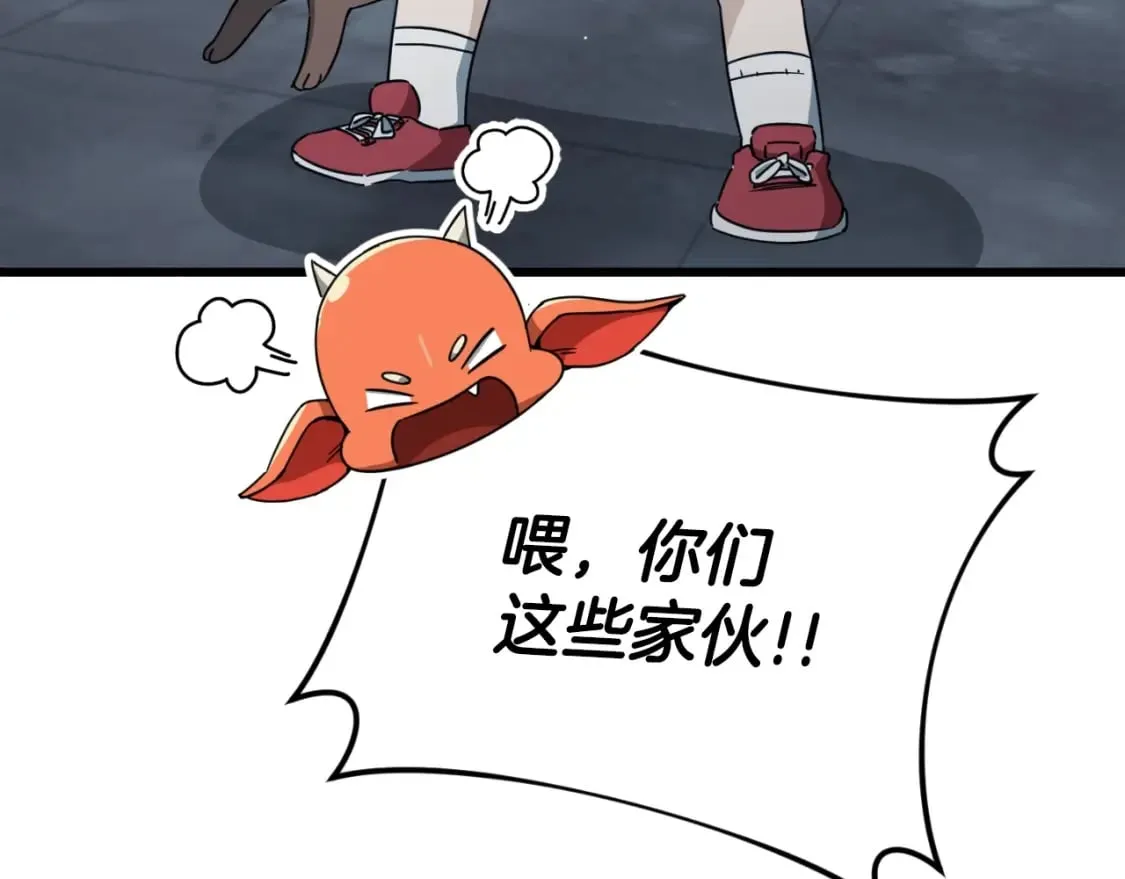 第143话 篡夺者的沙漏 第135页