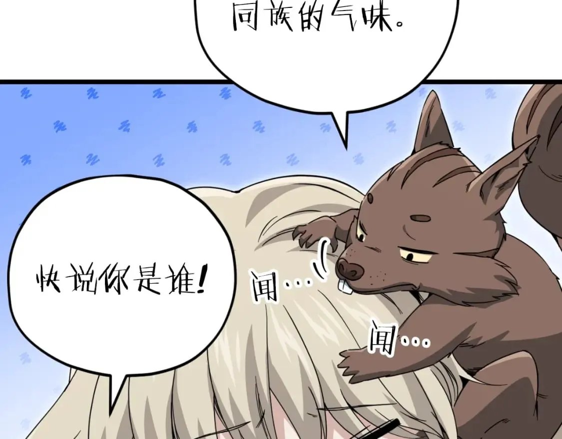 第143话 篡夺者的沙漏 第138页