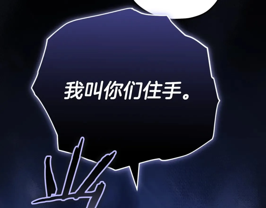 第143话 篡夺者的沙漏 第140页