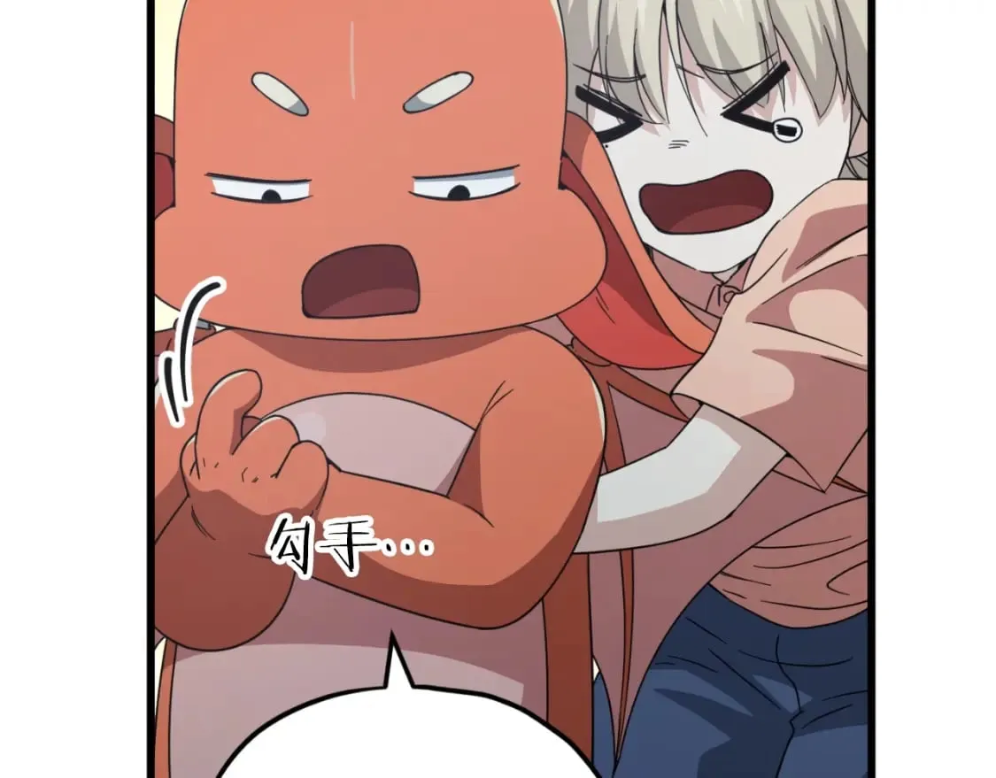 第143话 篡夺者的沙漏 第145页
