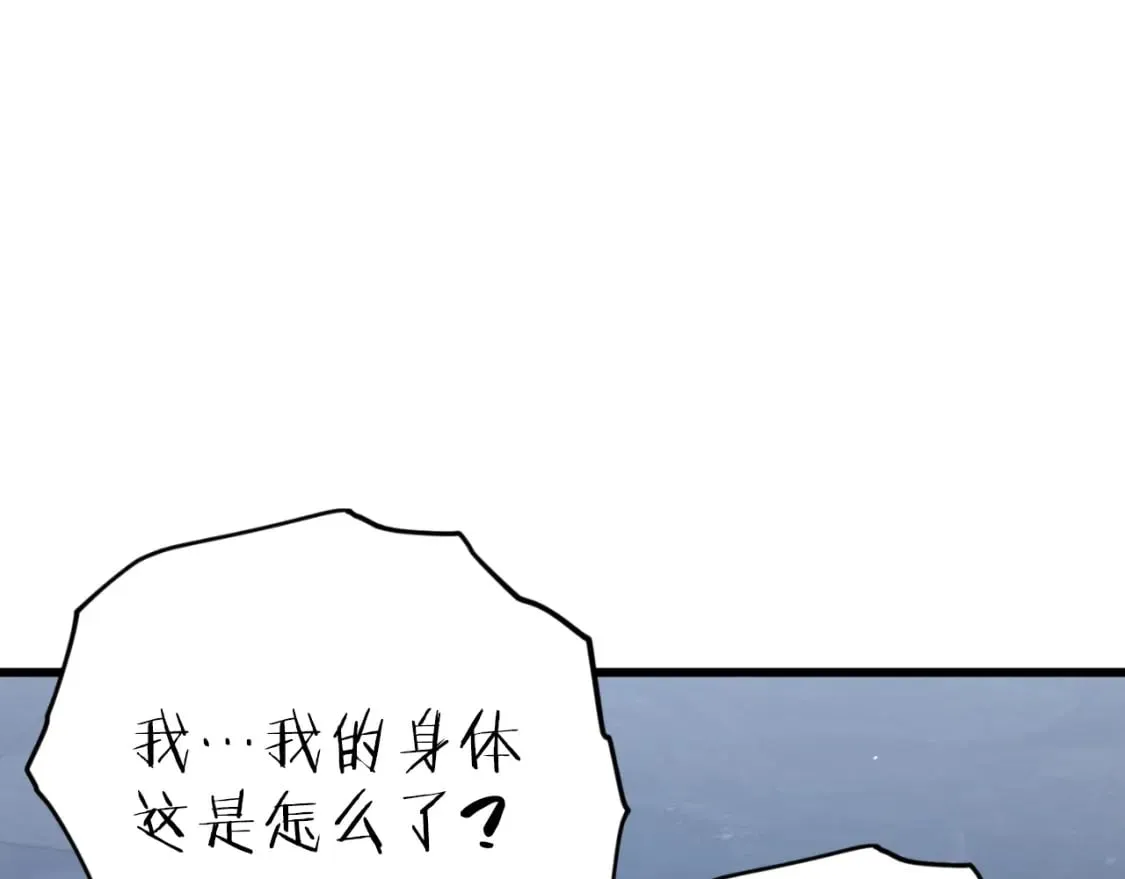 第143话 篡夺者的沙漏 第147页