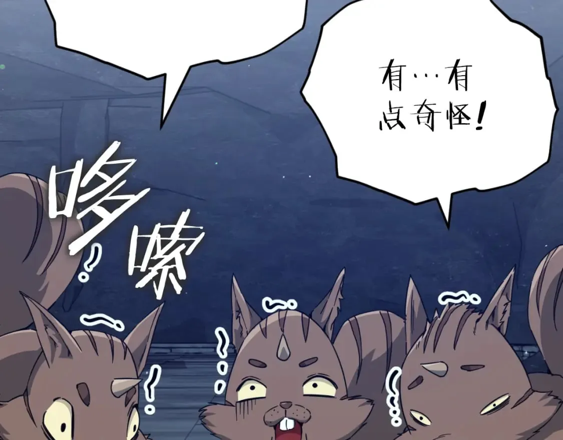 第143话 篡夺者的沙漏 第148页