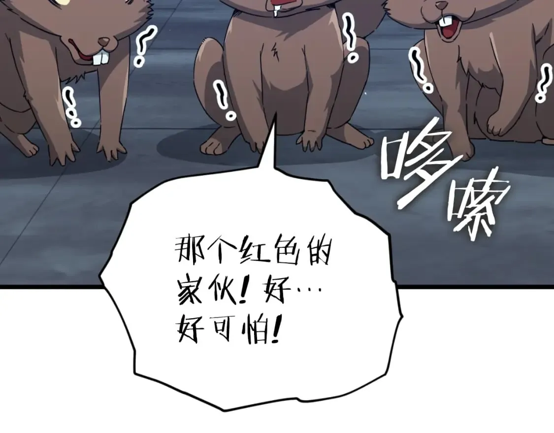 第143话 篡夺者的沙漏 第149页