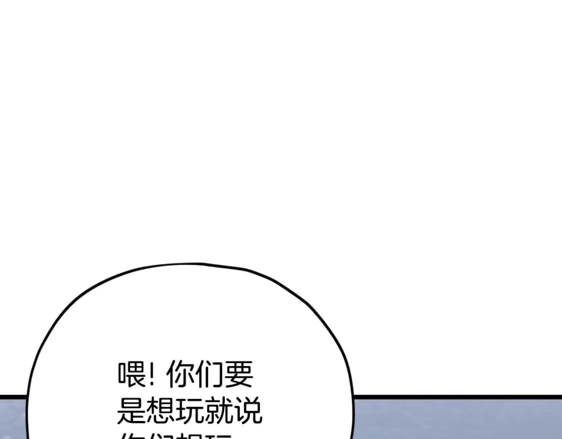 第143话 篡夺者的沙漏 第150页