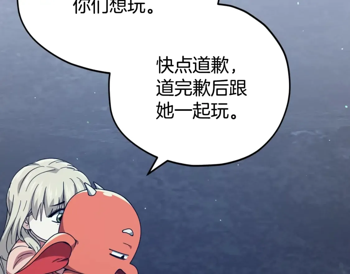 第143话 篡夺者的沙漏 第151页