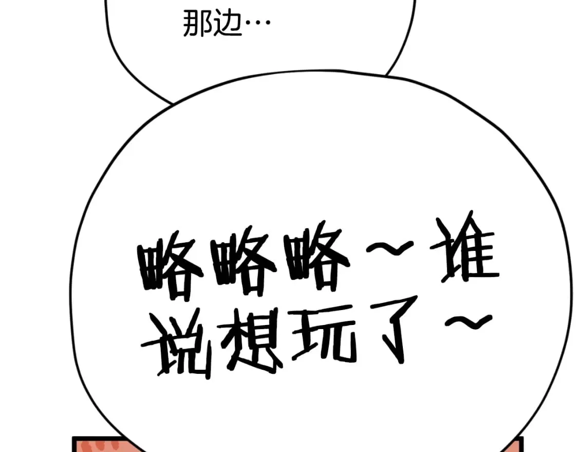 第143话 篡夺者的沙漏 第153页