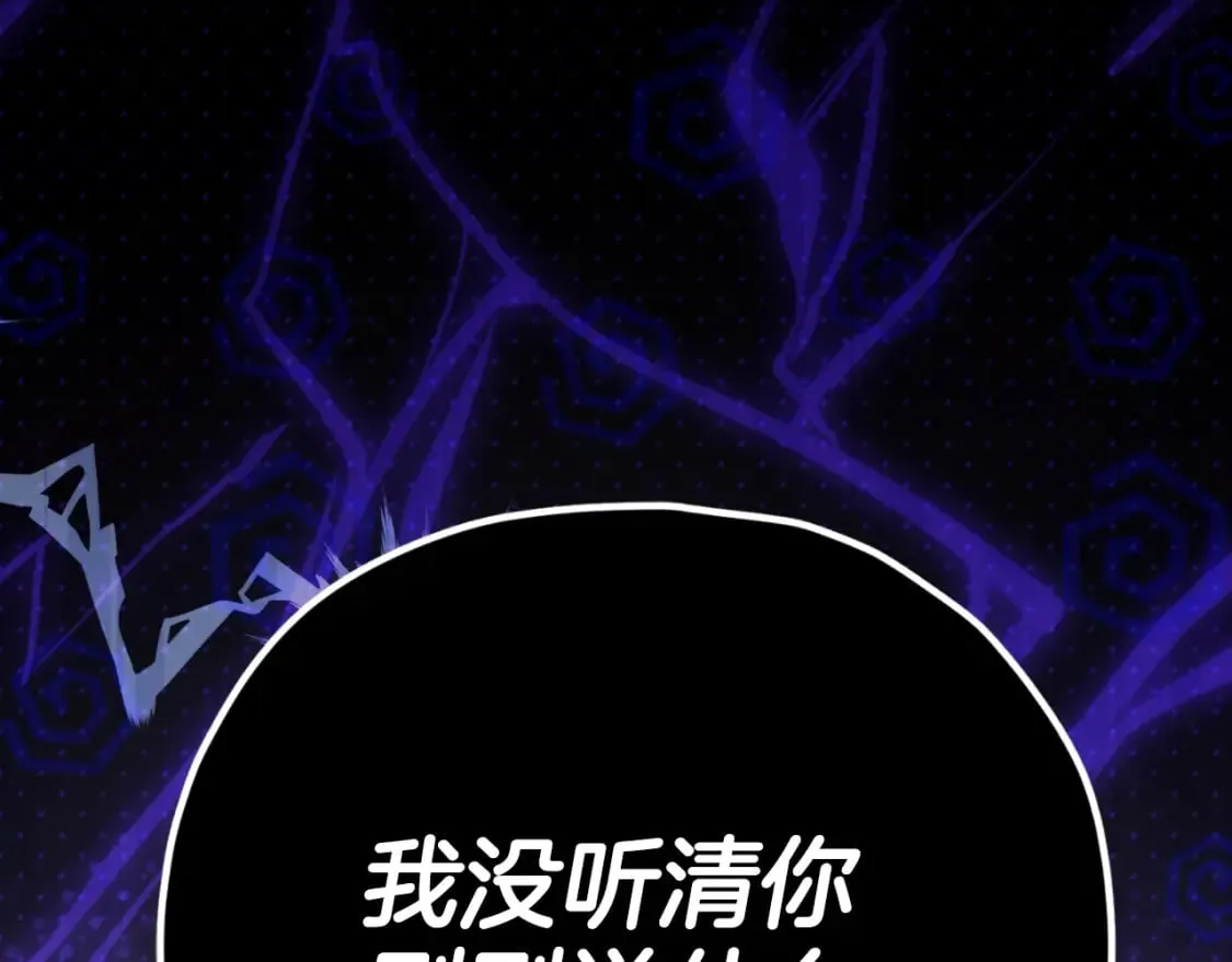 第143话 篡夺者的沙漏 第159页