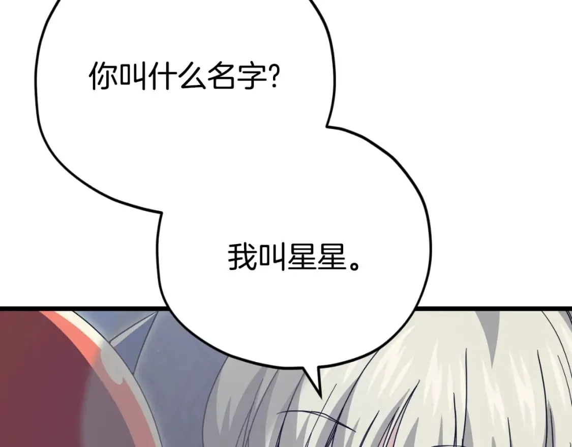 第143话 篡夺者的沙漏 第163页