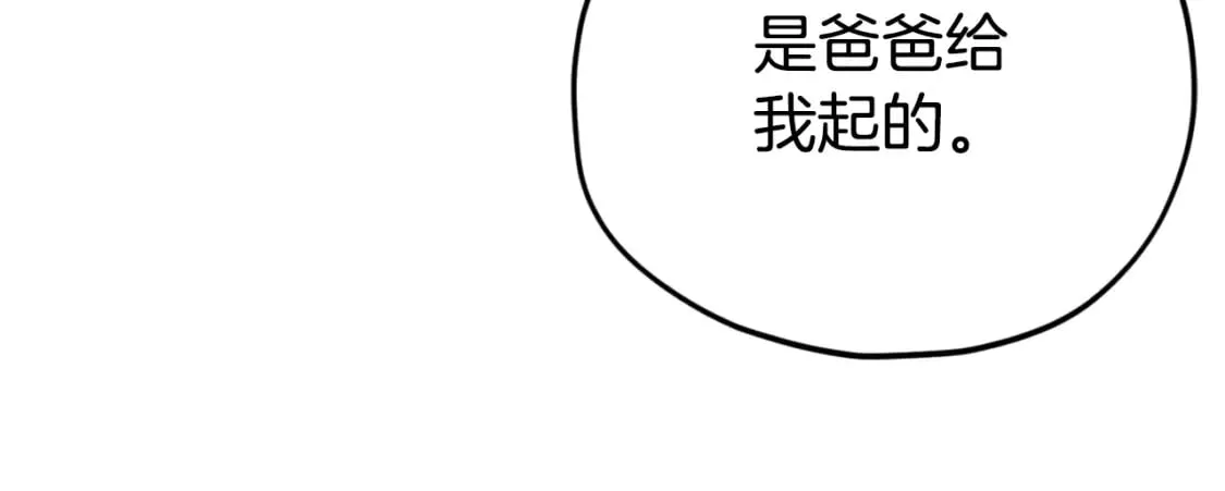 第143话 篡夺者的沙漏 第165页
