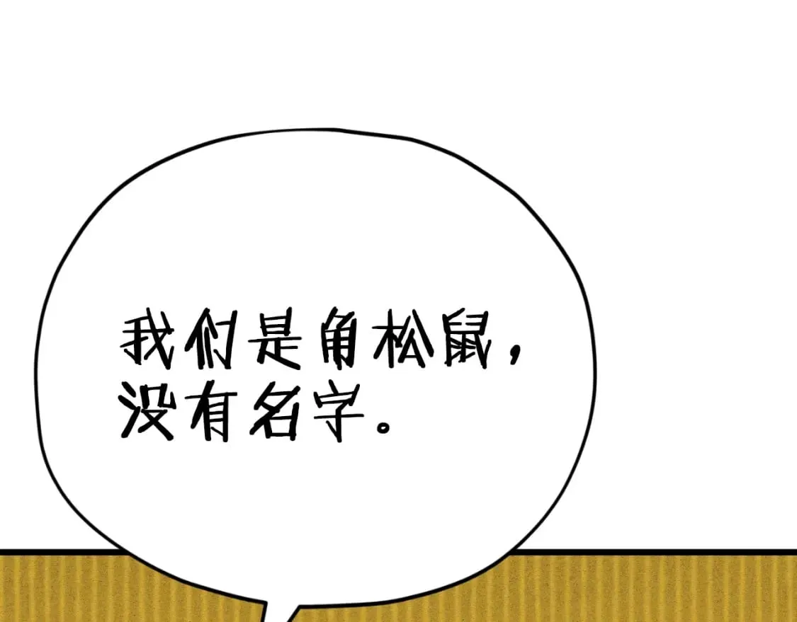 第143话 篡夺者的沙漏 第166页