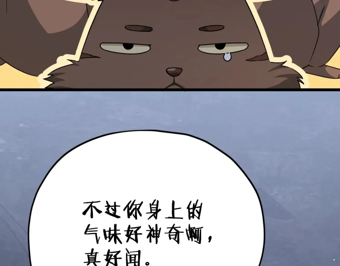 第143话 篡夺者的沙漏 第168页