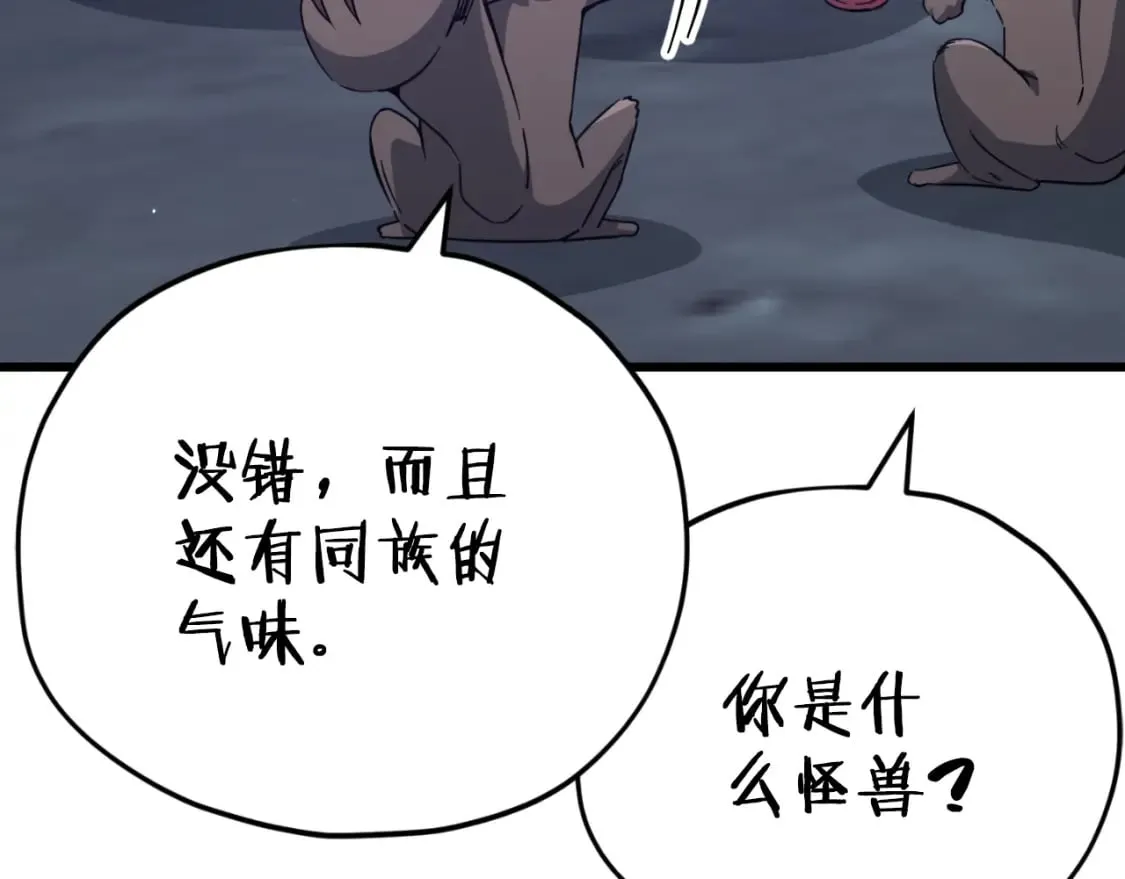 第143话 篡夺者的沙漏 第171页