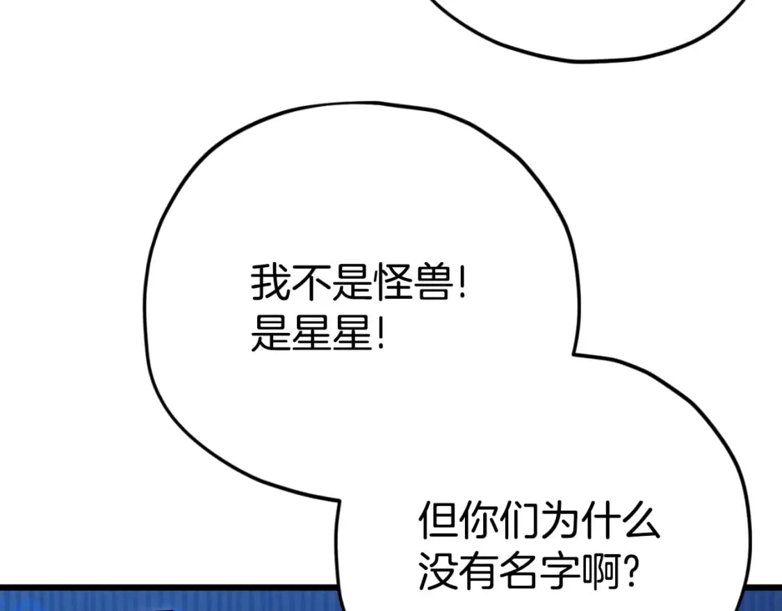 第143话 篡夺者的沙漏 第172页
