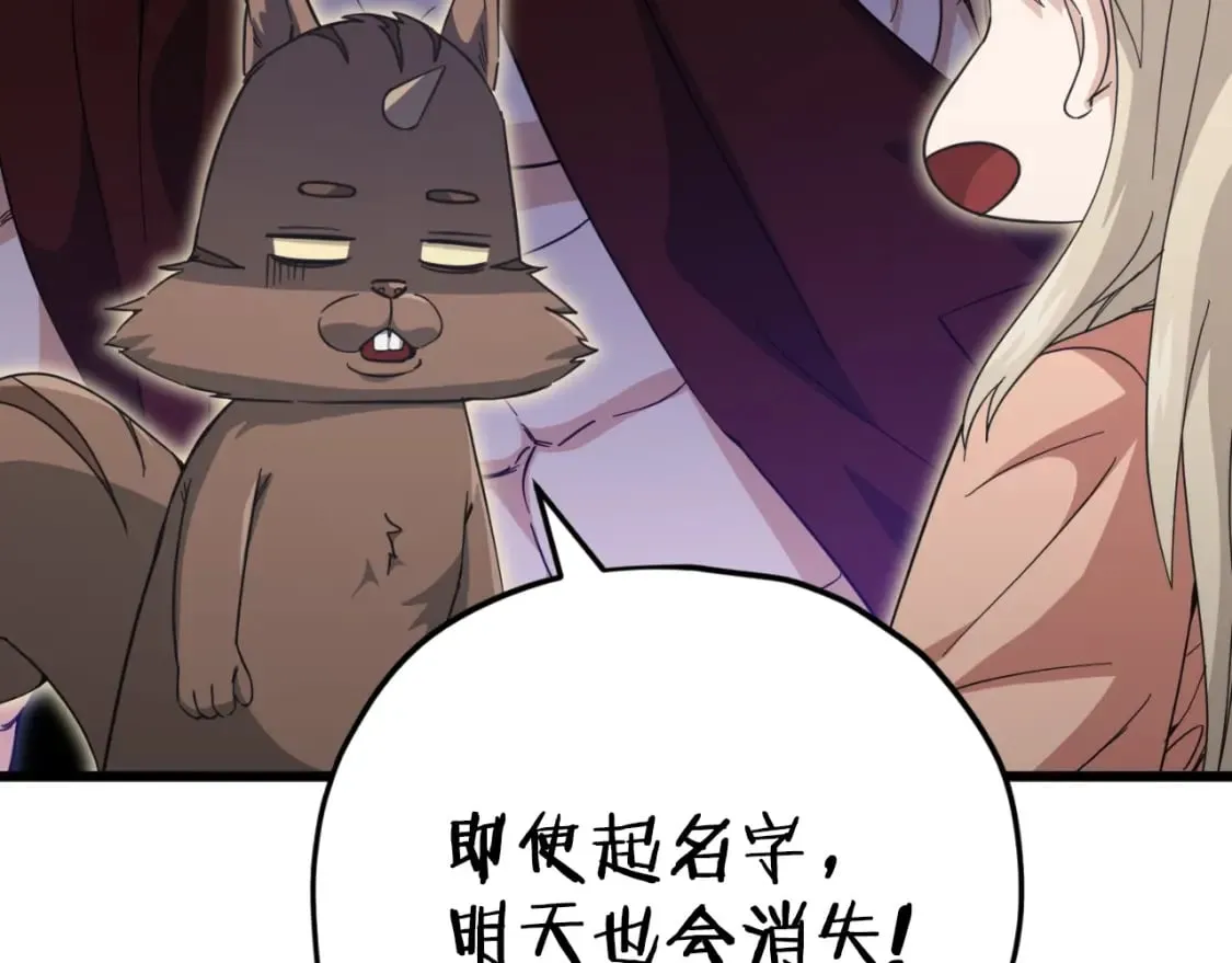 第143话 篡夺者的沙漏 第174页