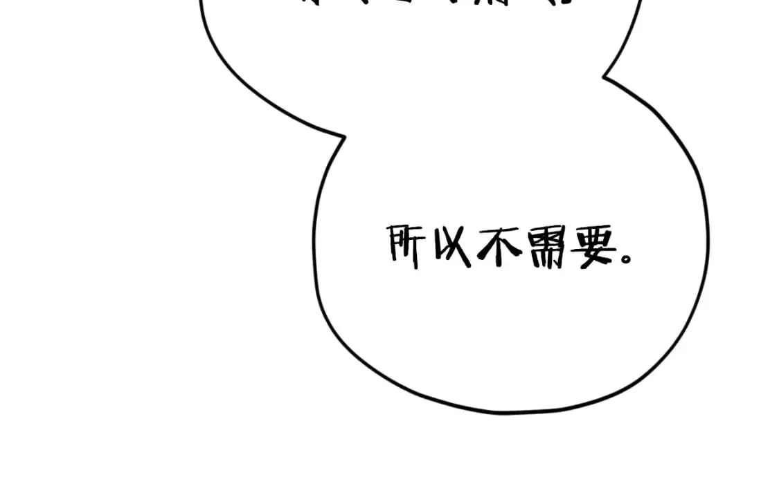 第143话 篡夺者的沙漏 第175页