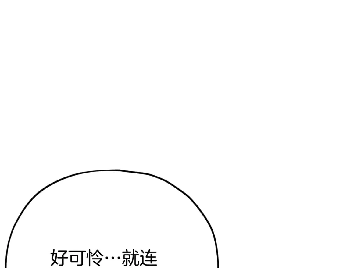第143话 篡夺者的沙漏 第176页