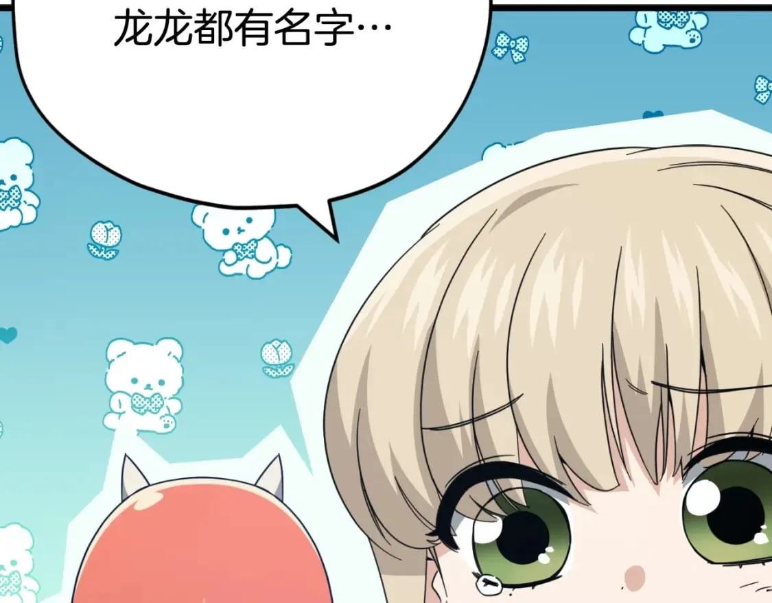 第143话 篡夺者的沙漏 第177页