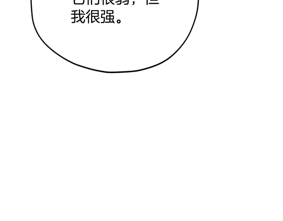 第143话 篡夺者的沙漏 第179页