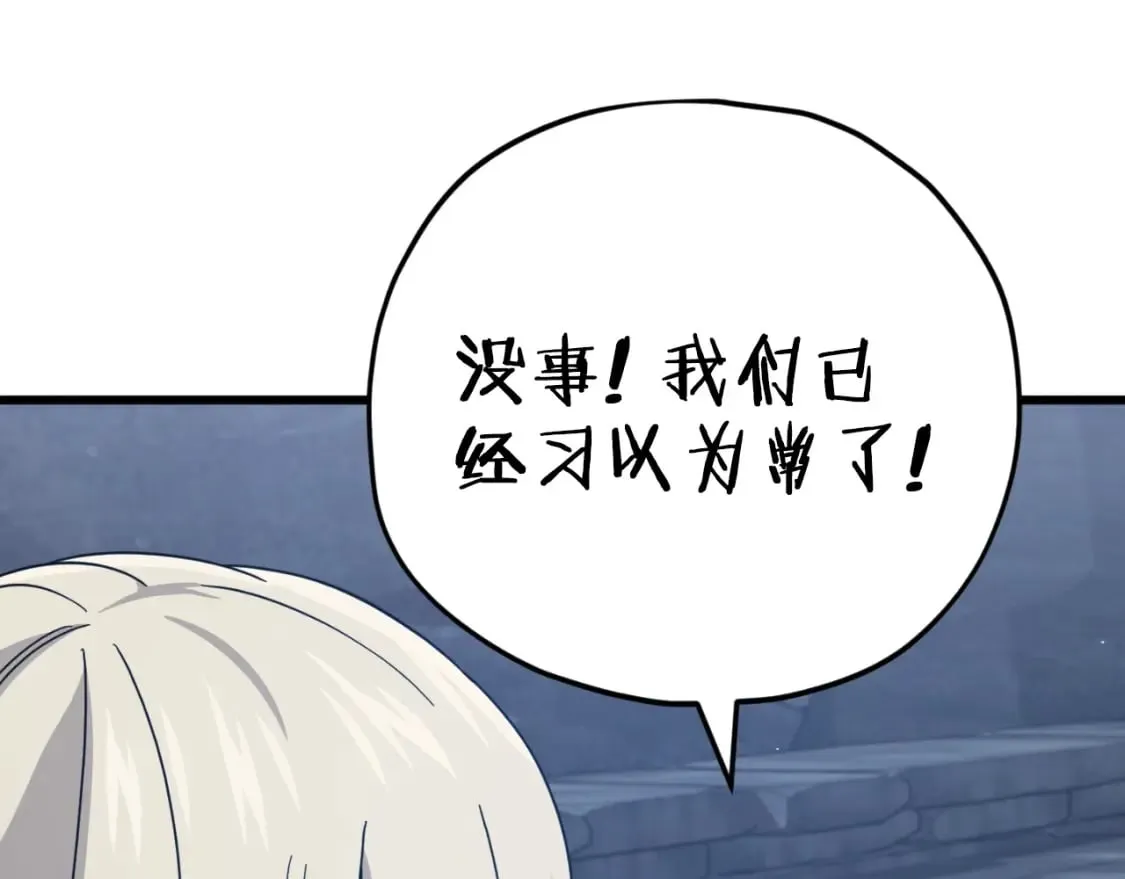 第143话 篡夺者的沙漏 第180页