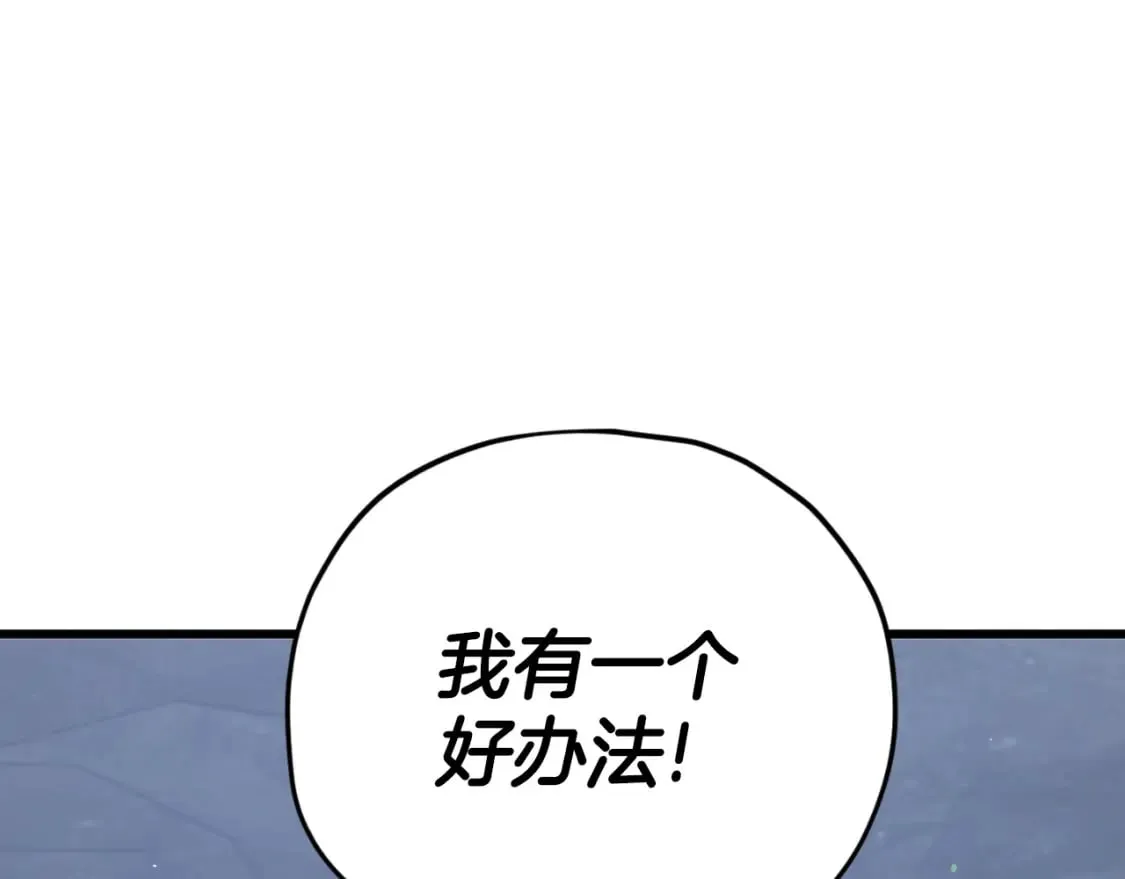 第143话 篡夺者的沙漏 第186页