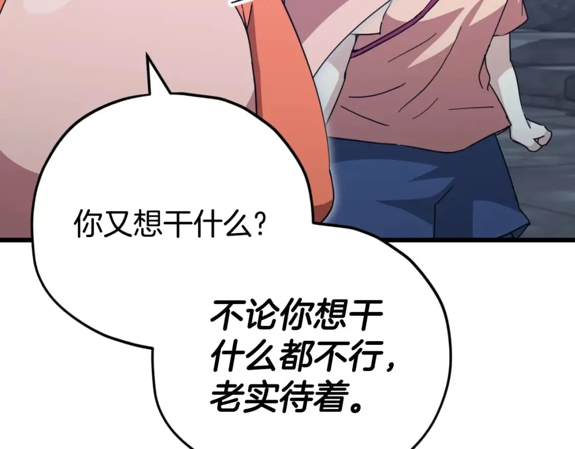 第143话 篡夺者的沙漏 第188页