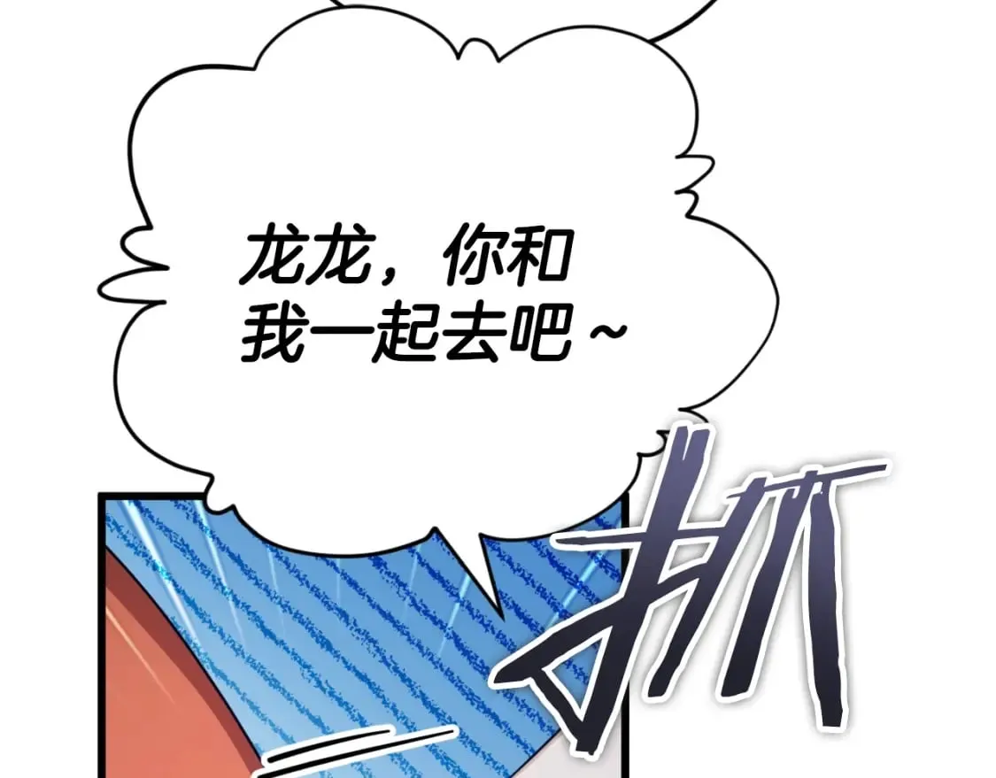 第143话 篡夺者的沙漏 第189页