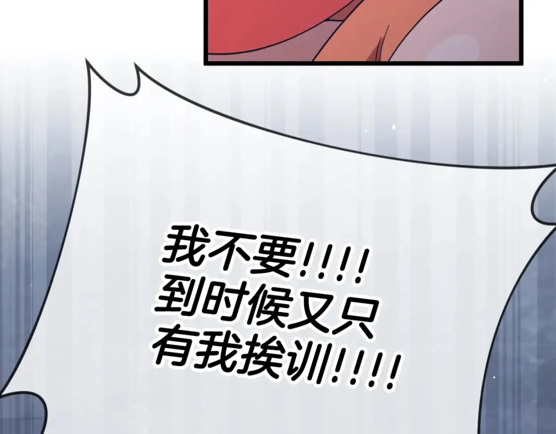 第143话 篡夺者的沙漏 第192页