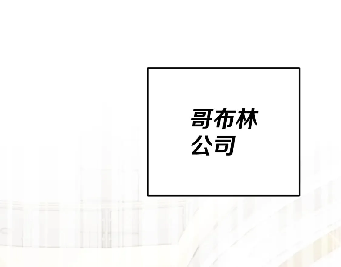 第144话 加速药水 第1页
