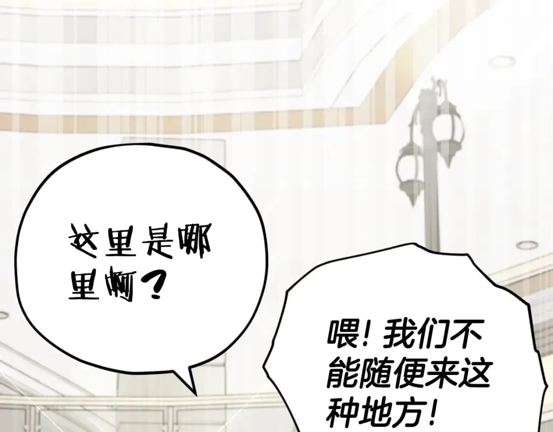 第144话 加速药水 第2页