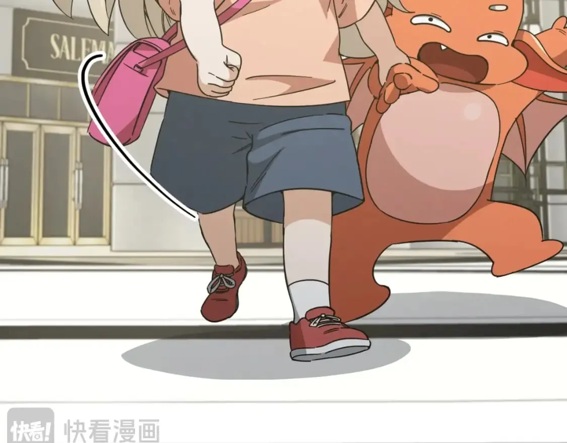 第144话 加速药水 第4页