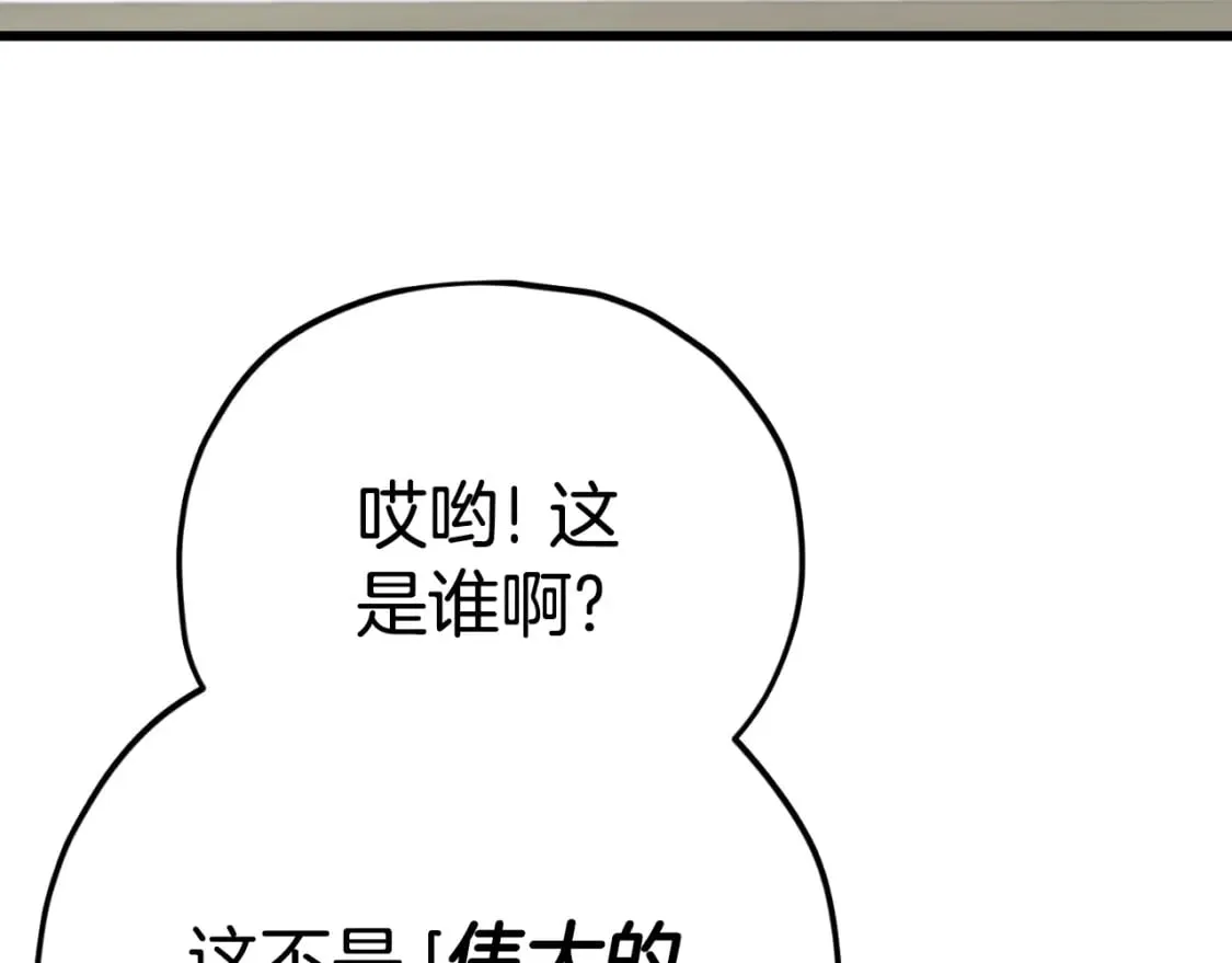 第144话 加速药水 第5页