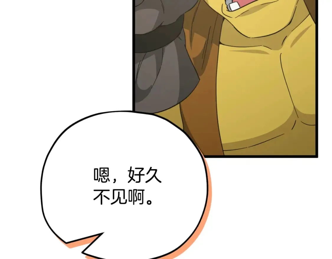 第144话 加速药水 第7页