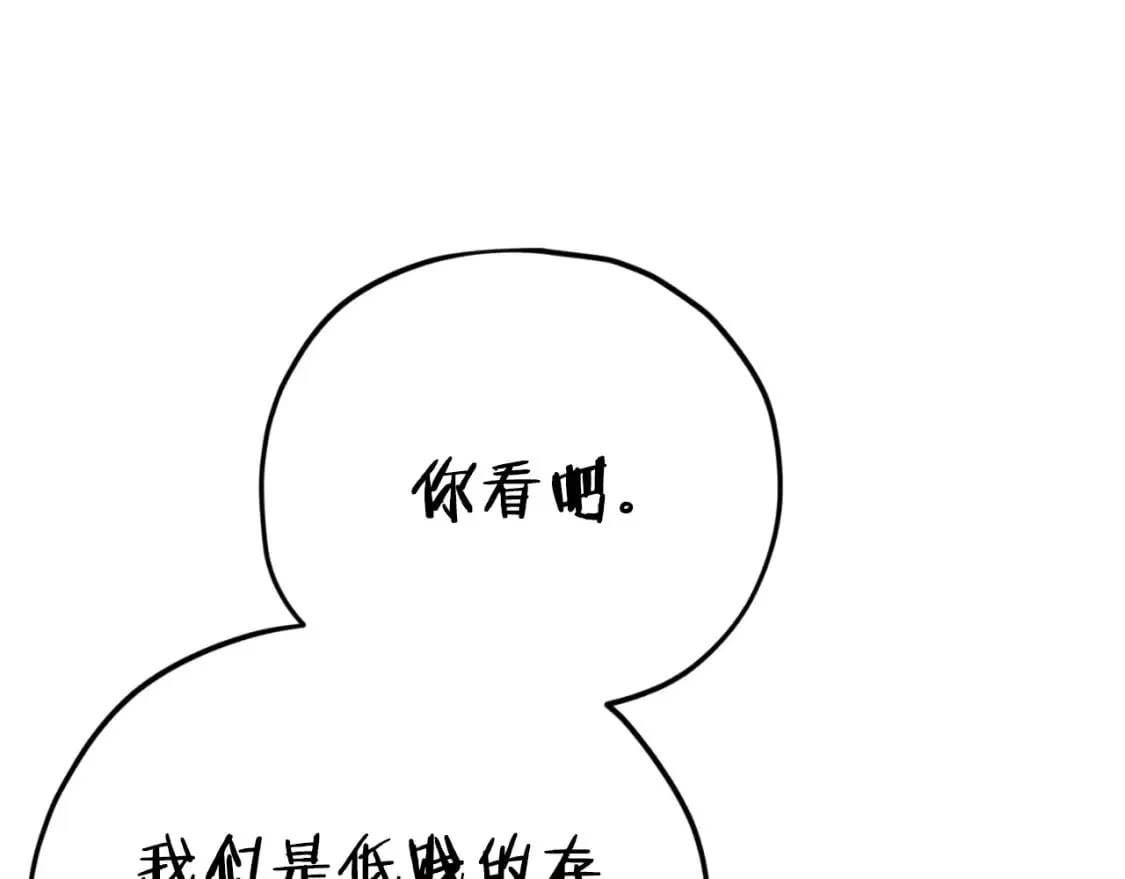 第144话 加速药水 第20页