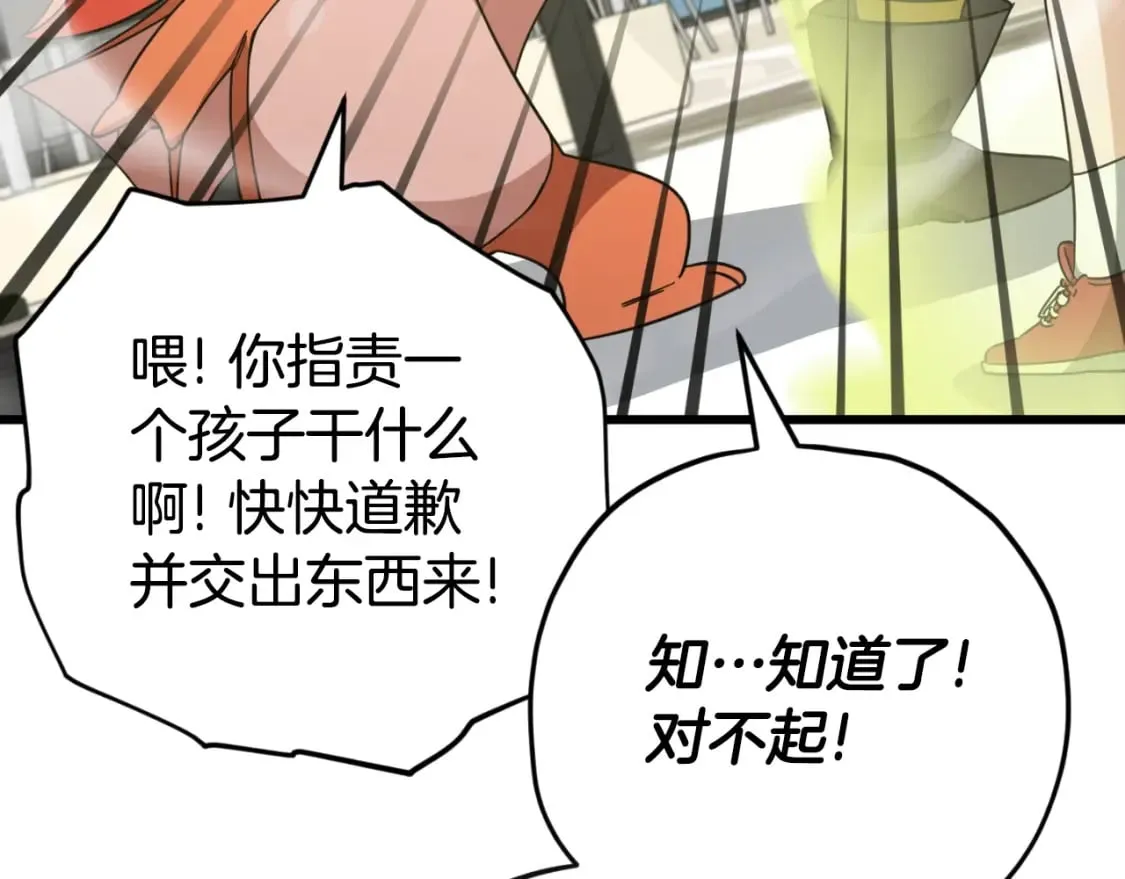 第144话 加速药水 第26页