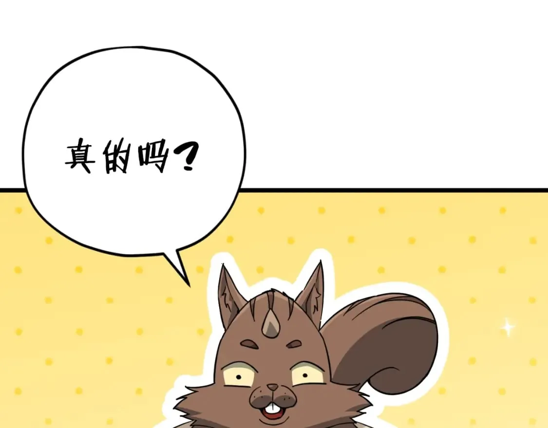 第144话 加速药水 第28页
