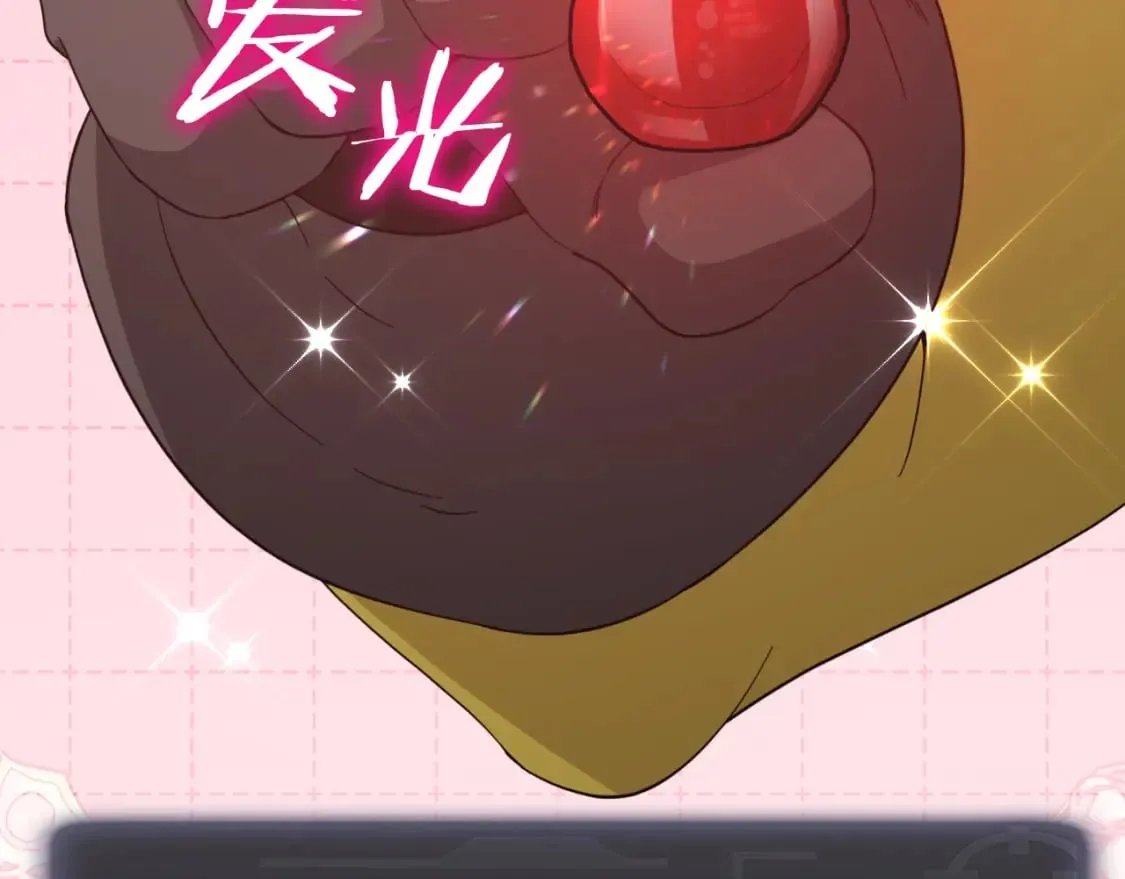 第144话 加速药水 第33页