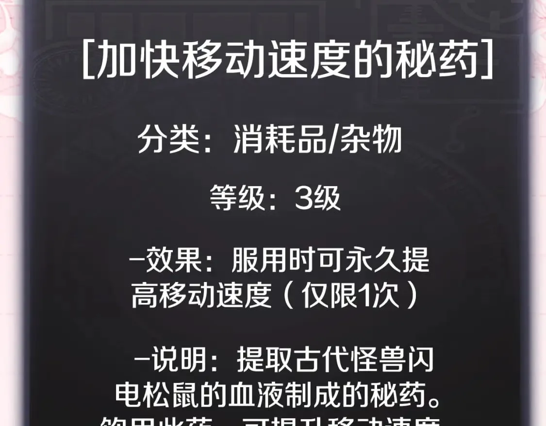 第144话 加速药水 第34页