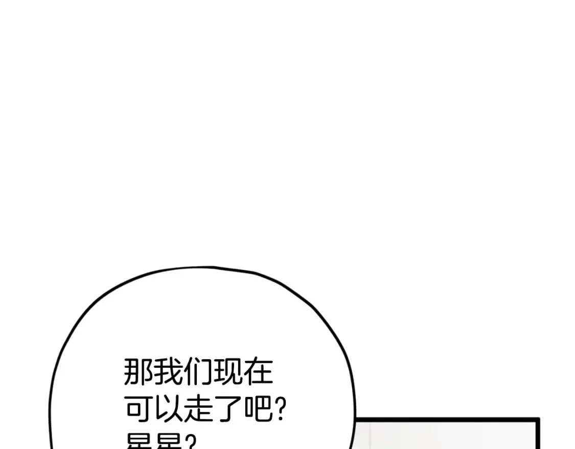 第144话 加速药水 第39页