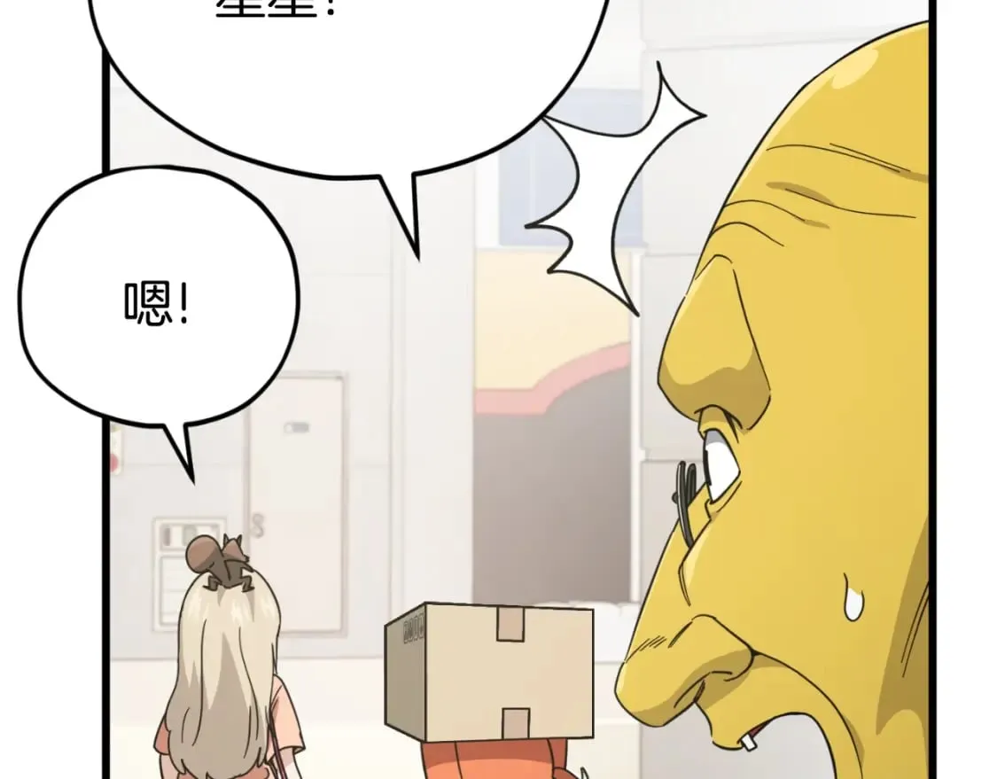 第144话 加速药水 第40页