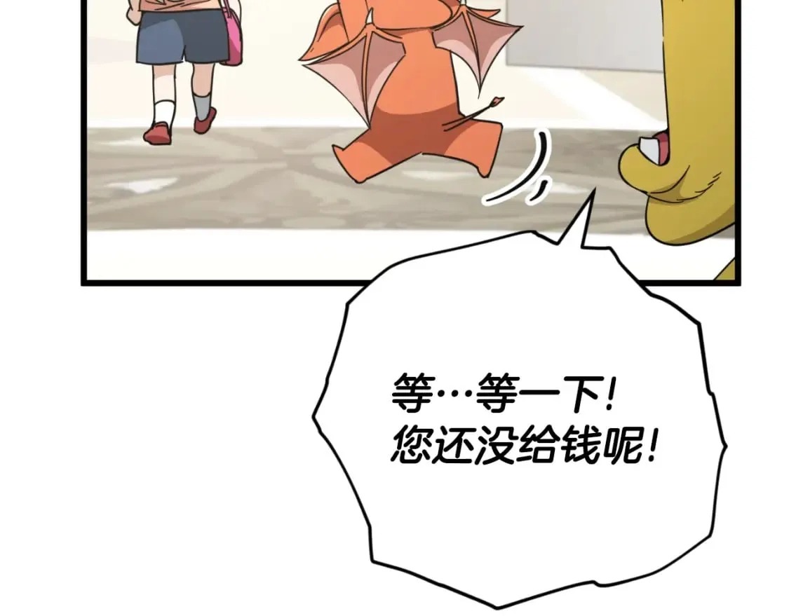 第144话 加速药水 第41页