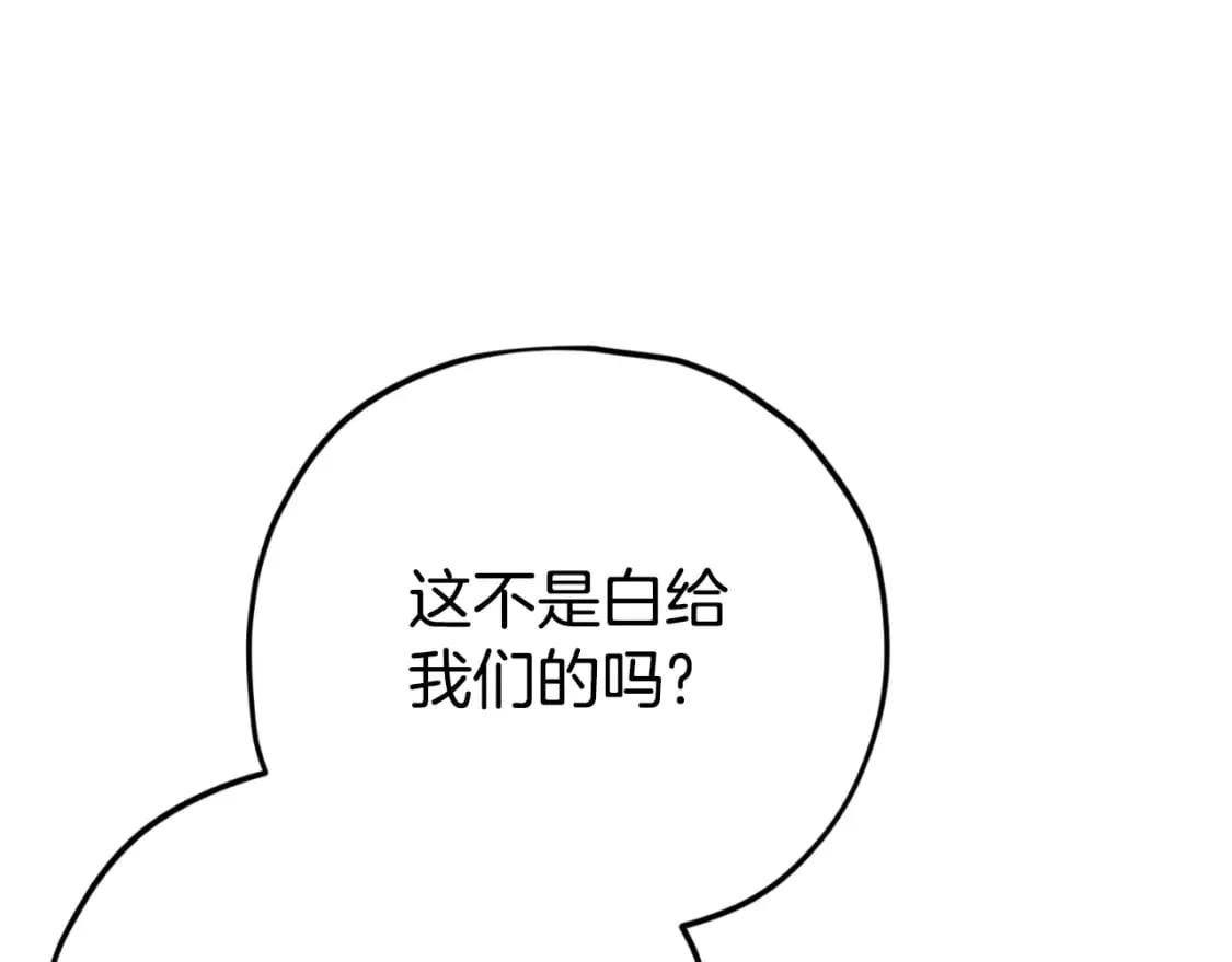 第144话 加速药水 第42页