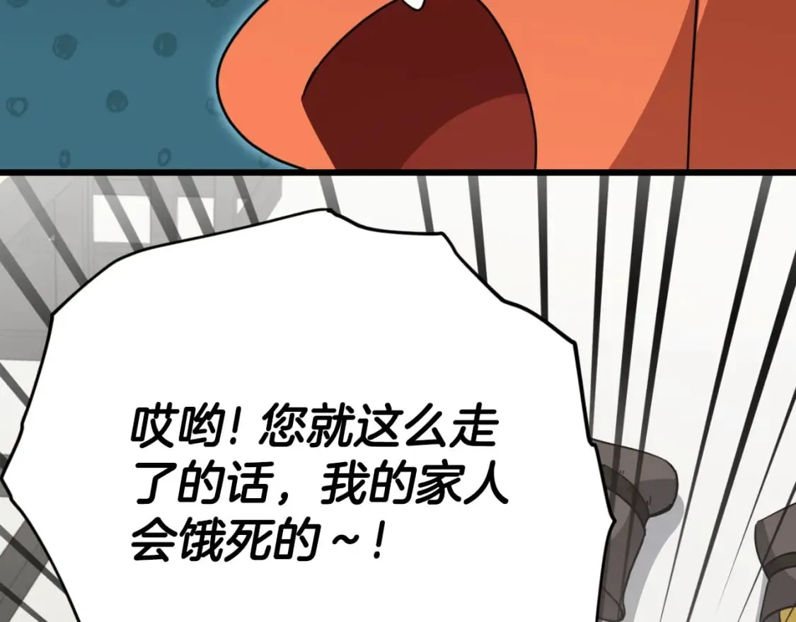 第144话 加速药水 第44页